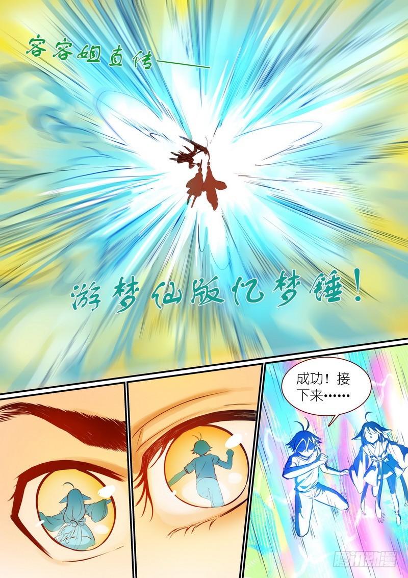 总287·金晨曦小姐？11