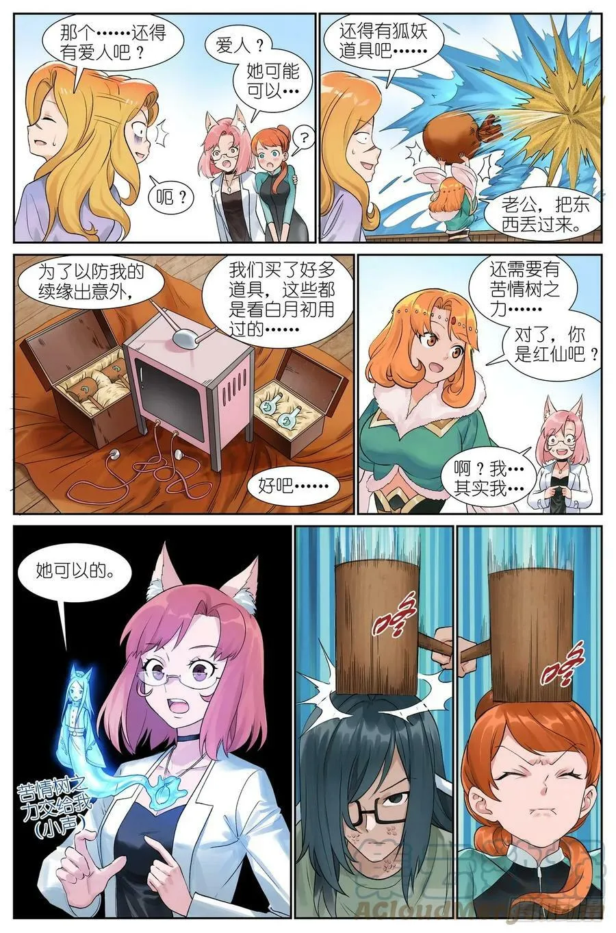 总517·你这不是爱！3