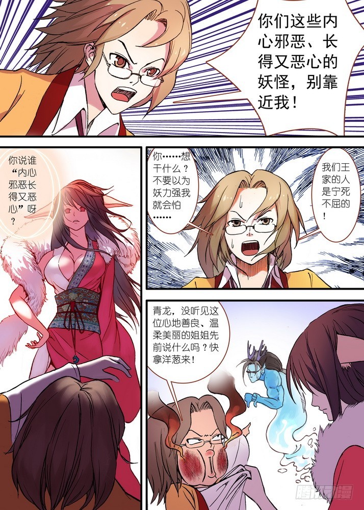 028·这该说什么好呢（上）5