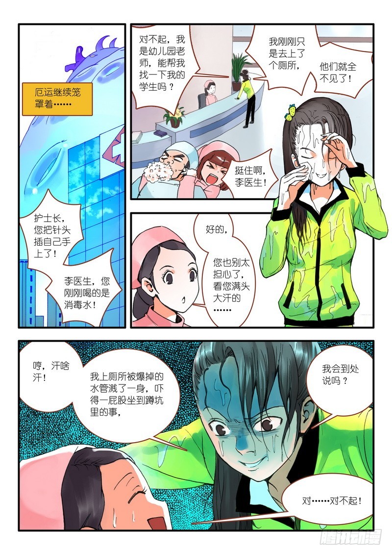 010.因为爱（上）1