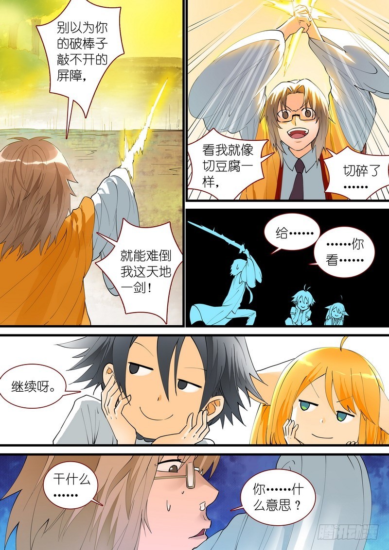 总272·白月初的判断3