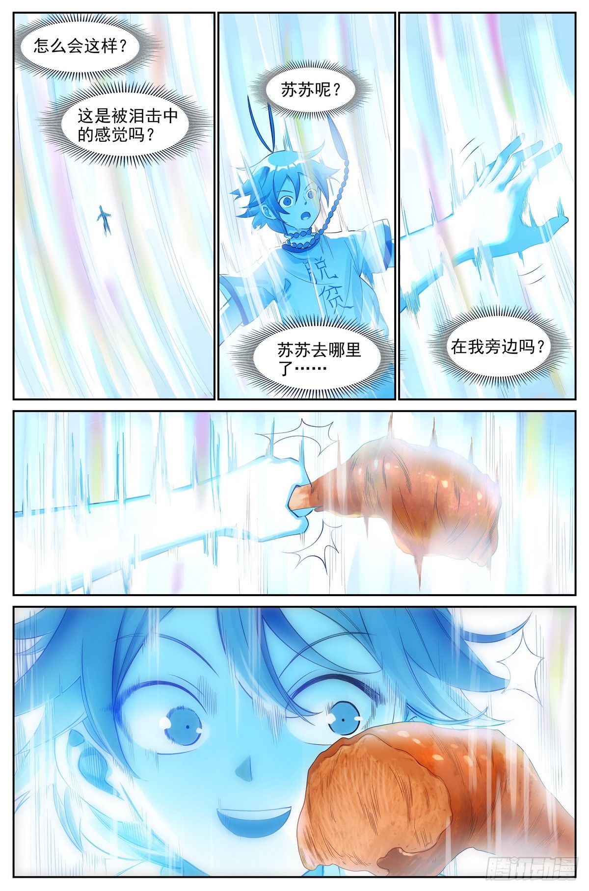 总515·方外之地4