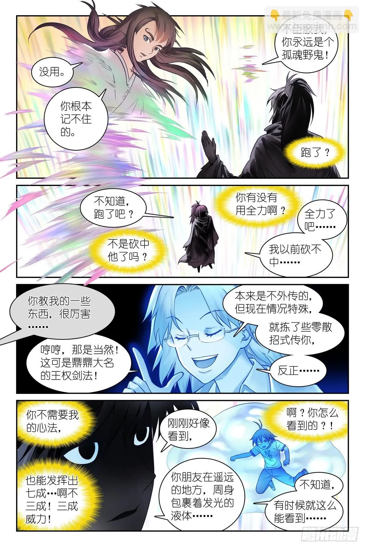 总546·源头2