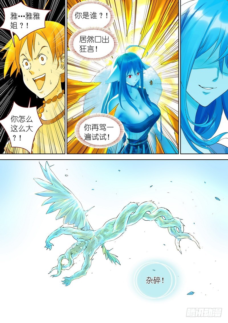 总326·我不能让你过去9