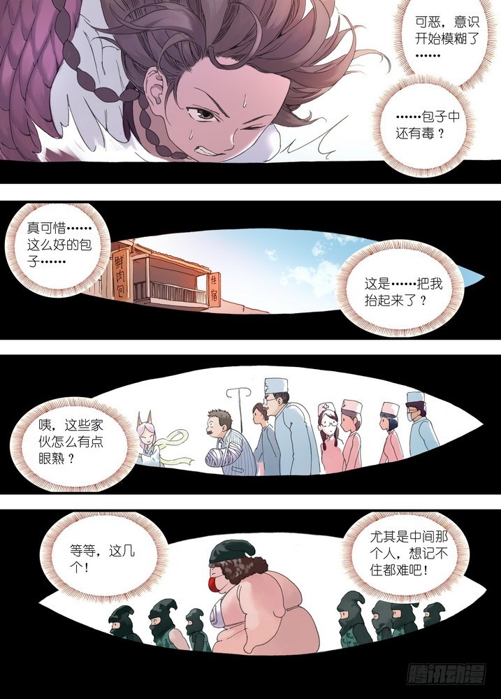 036·涂山的计划（下）0