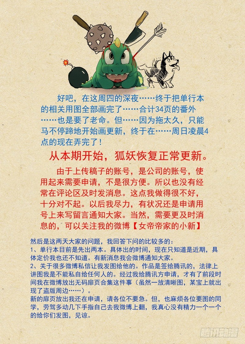 总111·富贵人生中最辉煌的时刻10