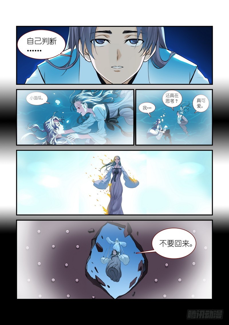 总312·自己的判断11