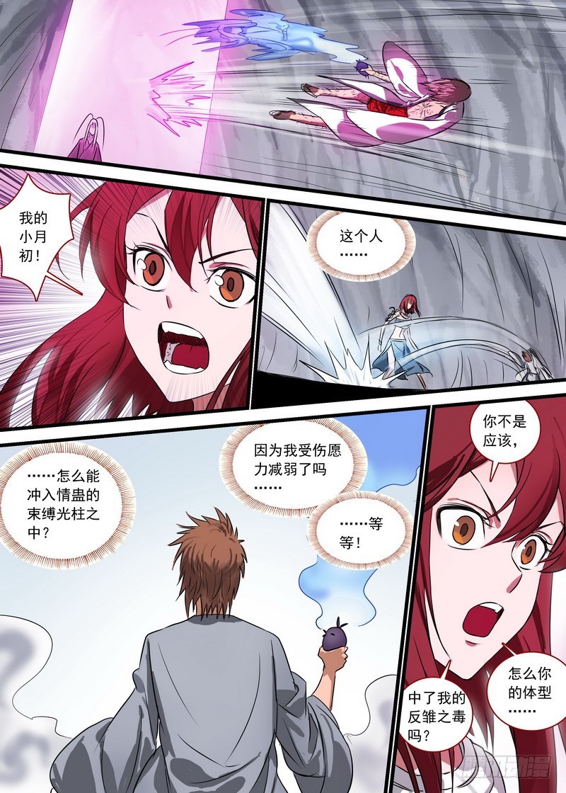 总148·姜还是老的…贱9