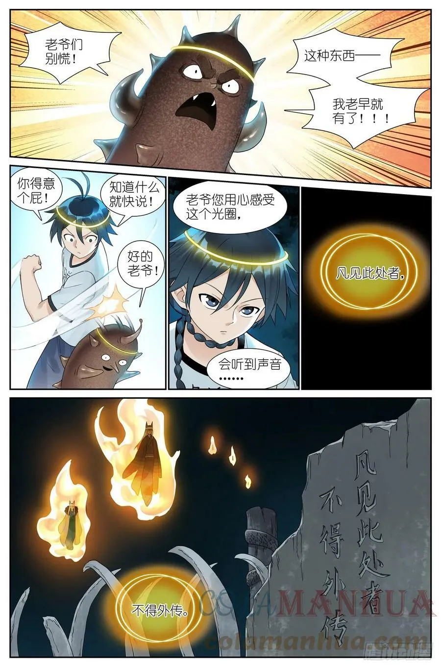 总521·断壁残垣12