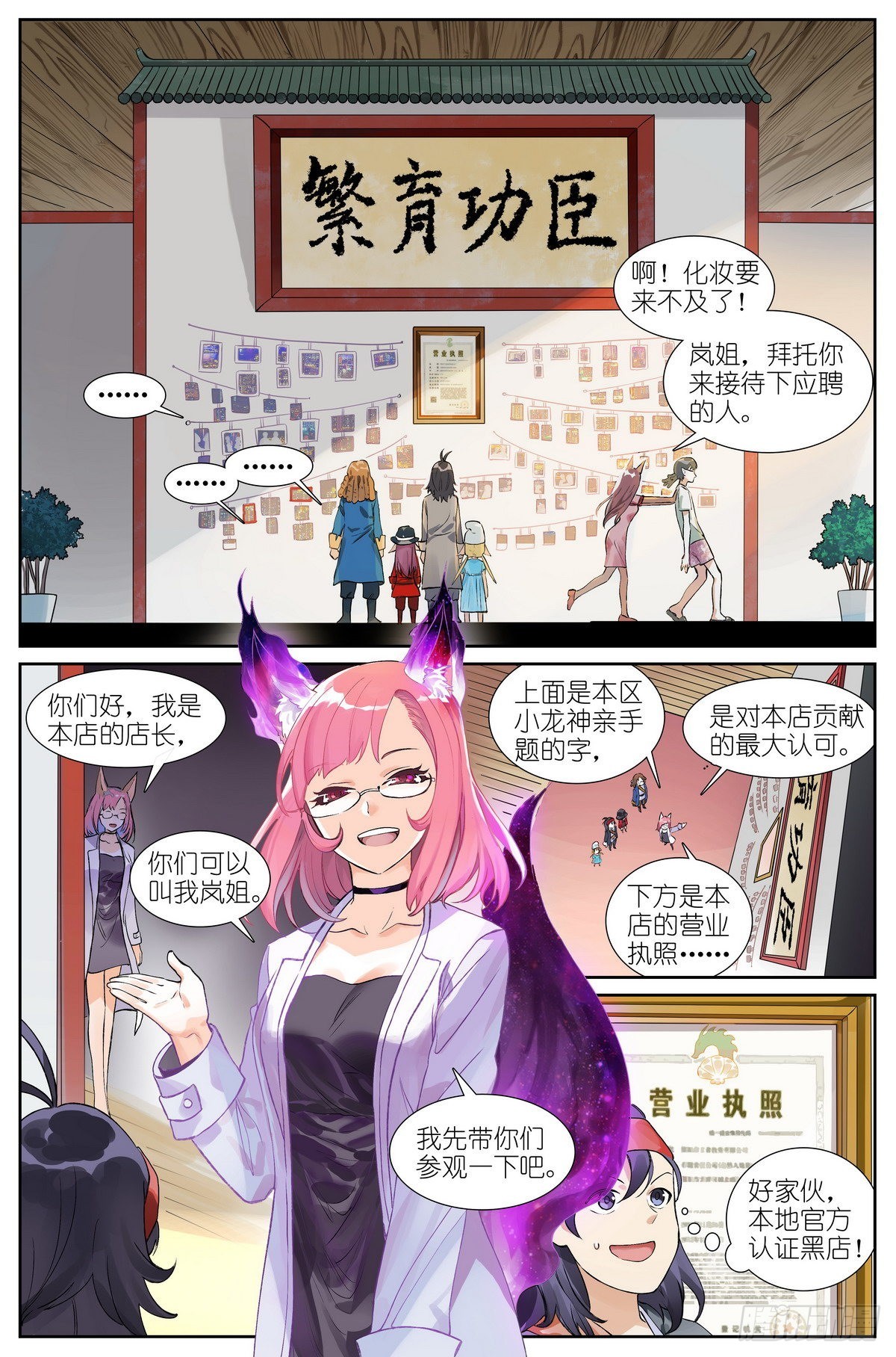 总492·李逵冒李鬼3