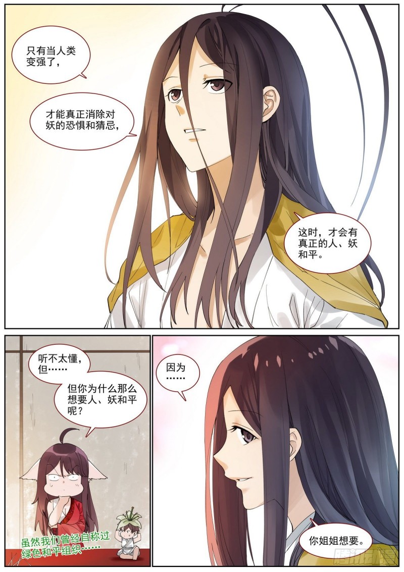总399·漫长的路9