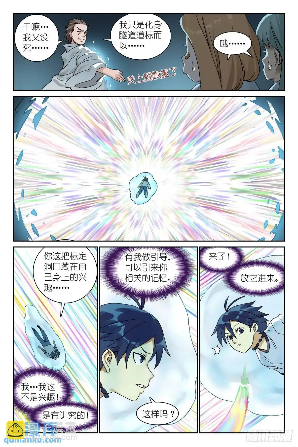 总551·对老爸行为的预判11