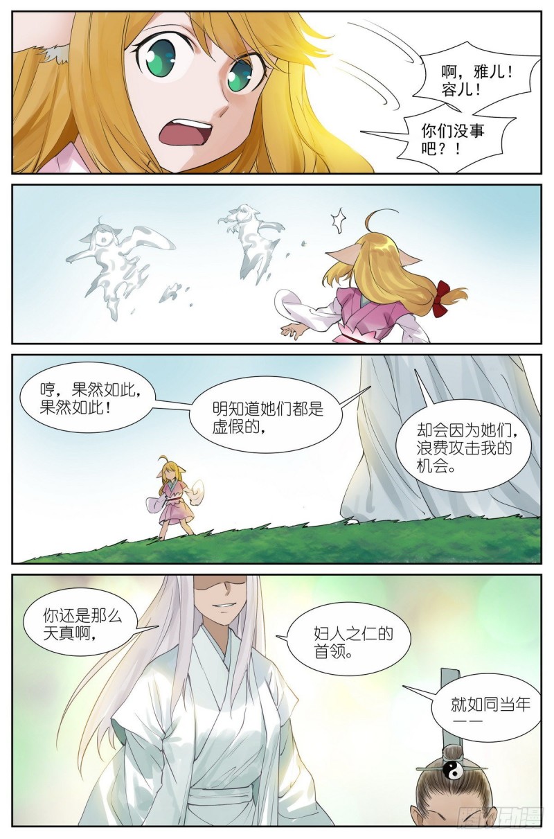 总431·红红的缺点10