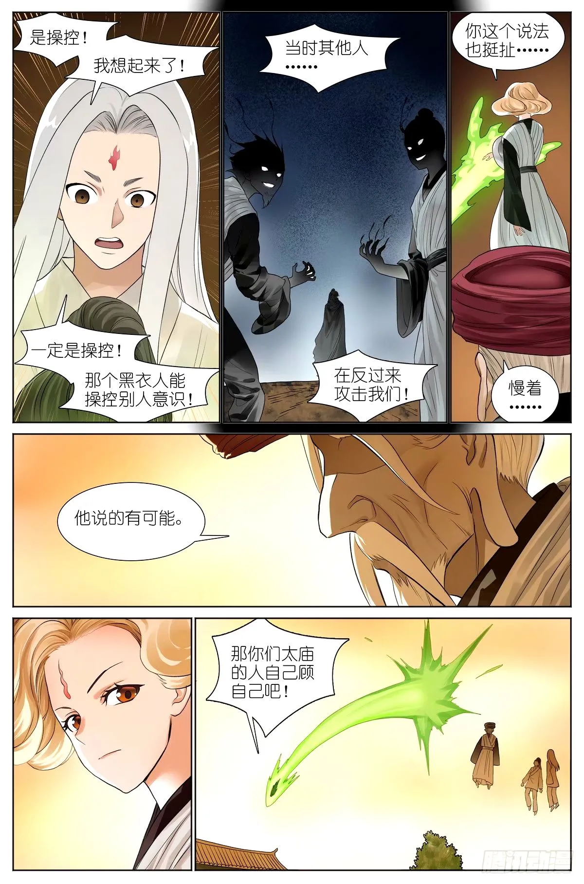 总532·黑影来袭9