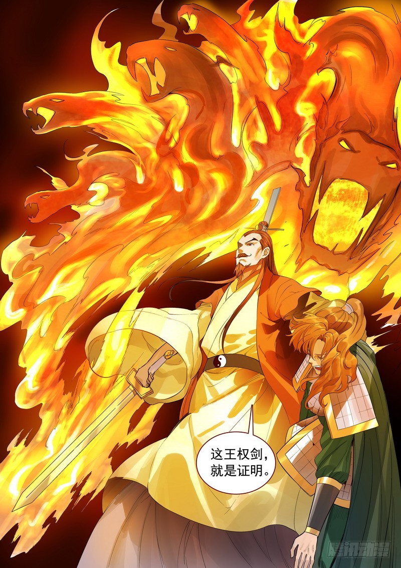 总355·真龙继承者13
