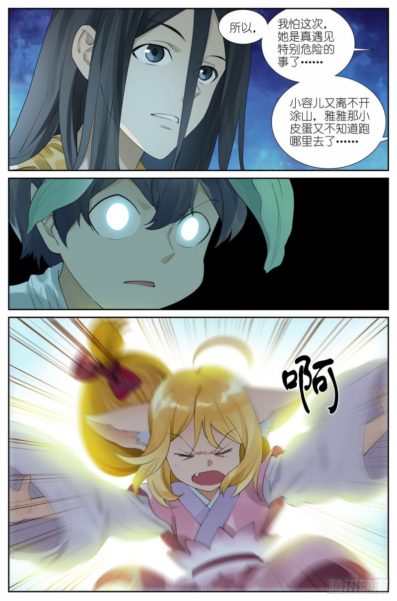 总431·红红的缺点8