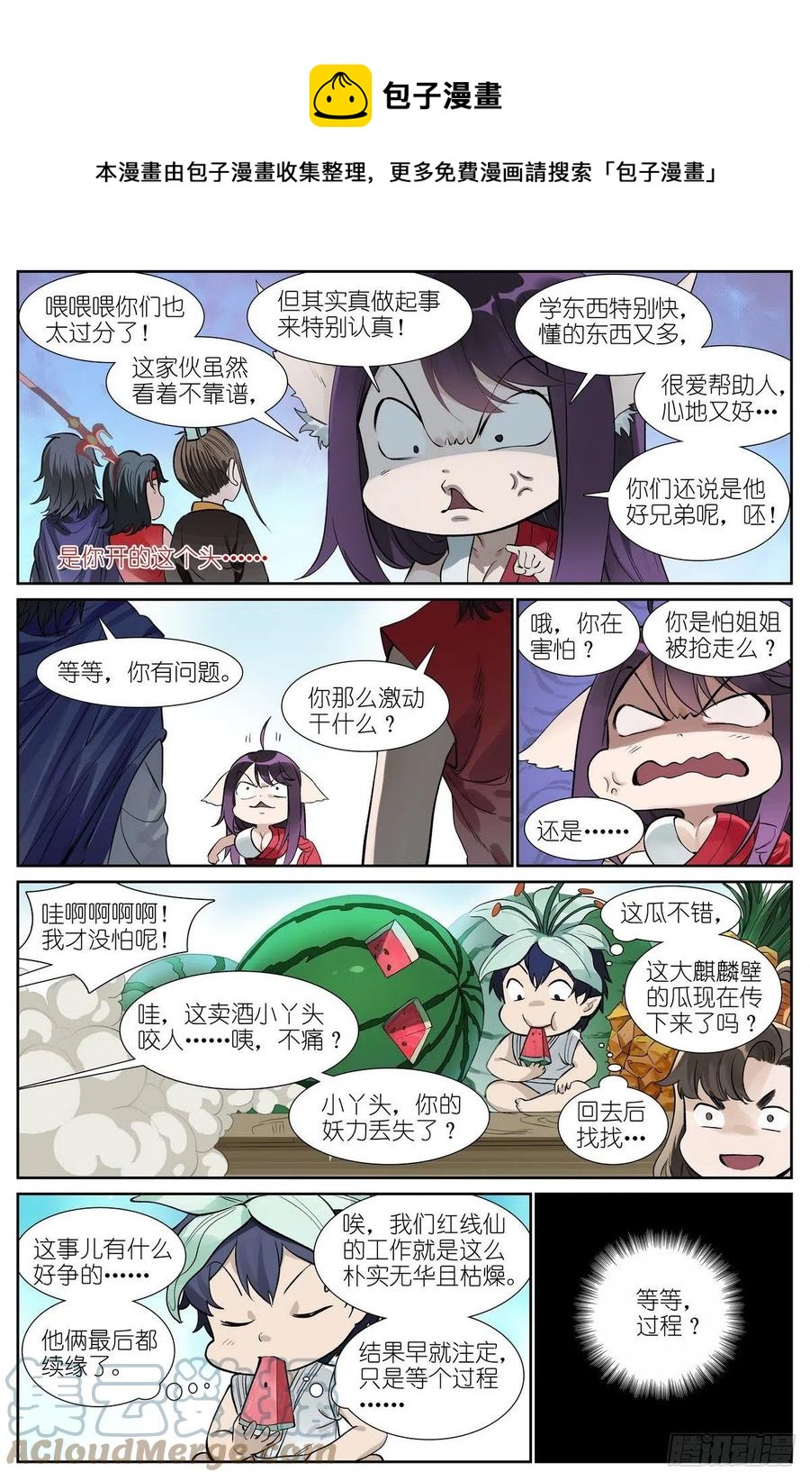 总451·姐姐才不会喜欢！3