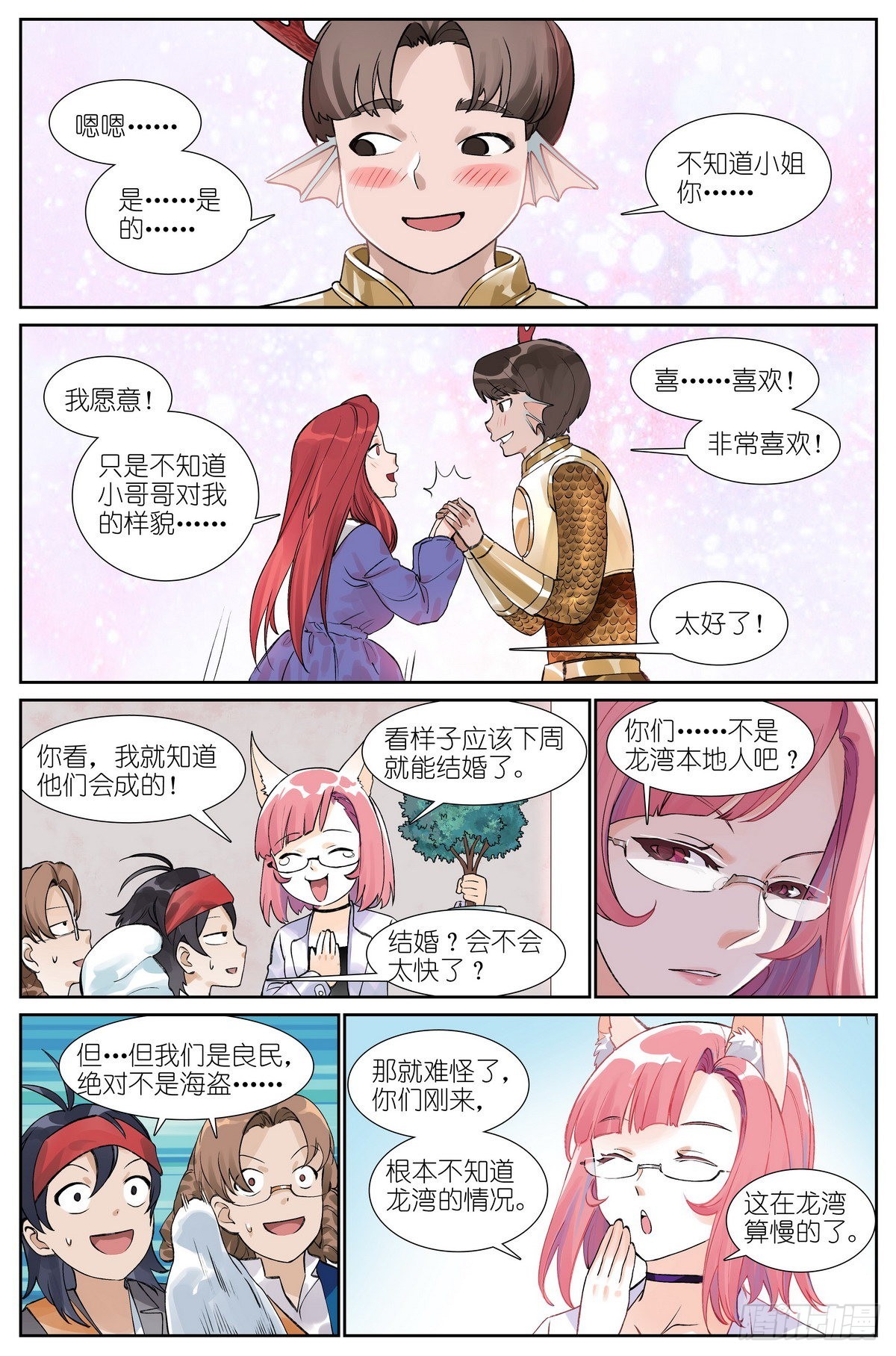 总492·李逵冒李鬼5