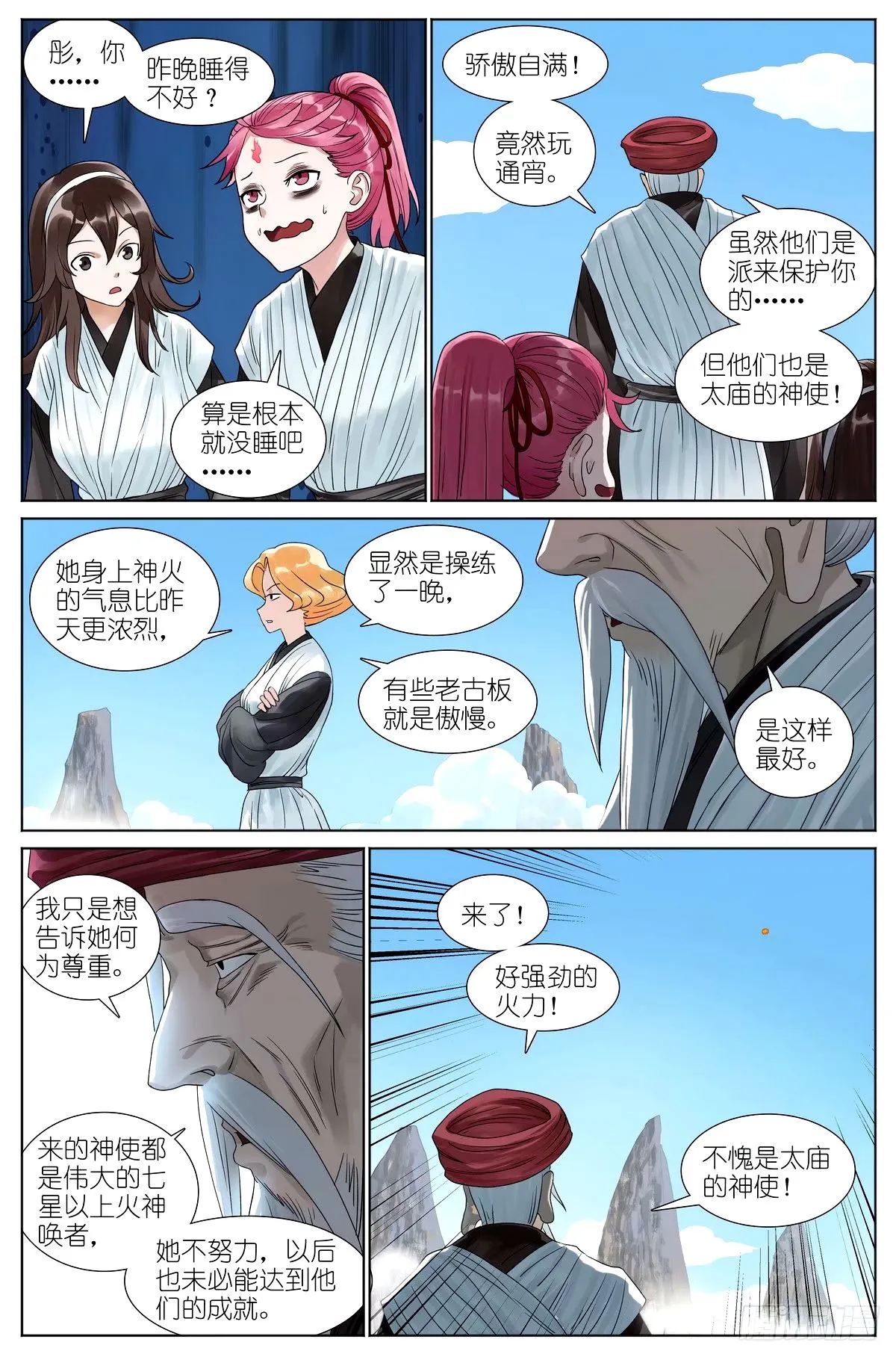 总531·专业团队5