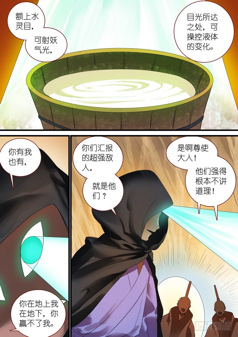 总239·白玉村的秘密1
