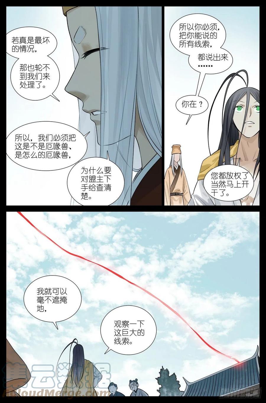 总450·愿意相信11