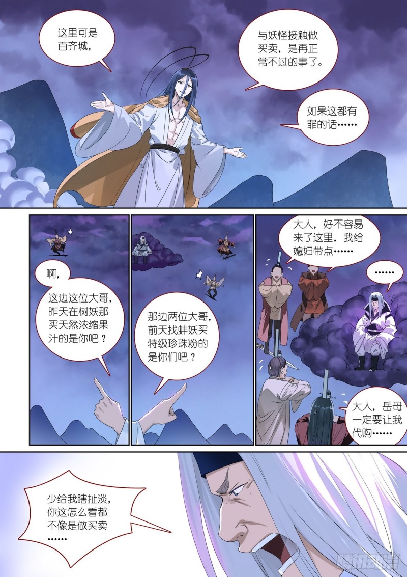 总384·为了清白！3