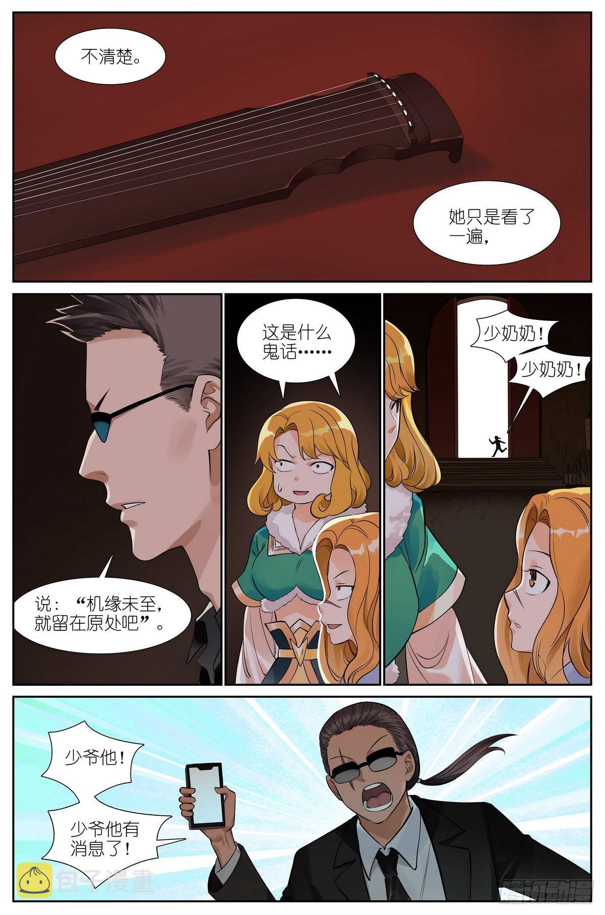 总505·如何一句话击败梵云飞12