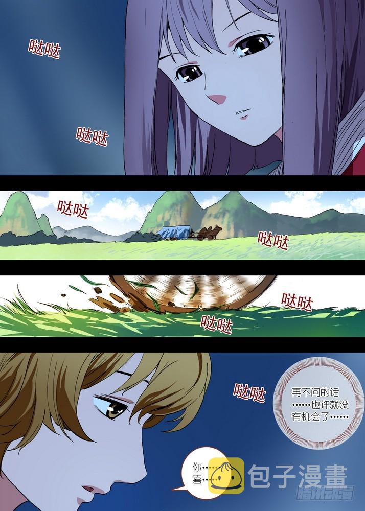 总085话·帷帐中、古树下（上）4