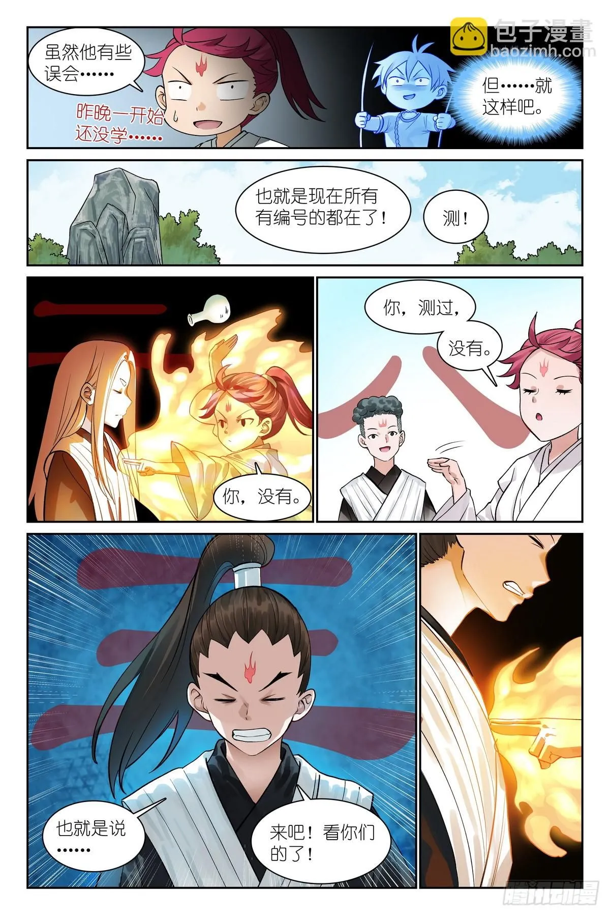 总544·专业人士翻车6