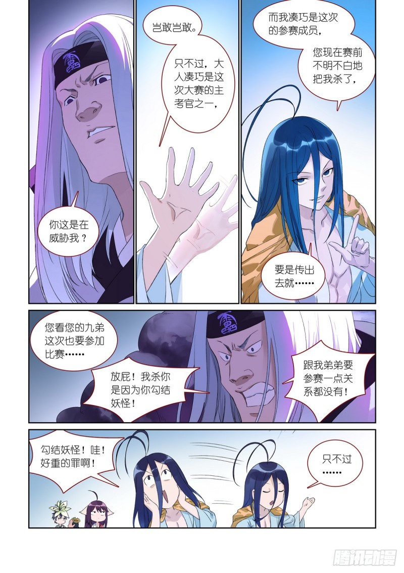 总384·为了清白！2