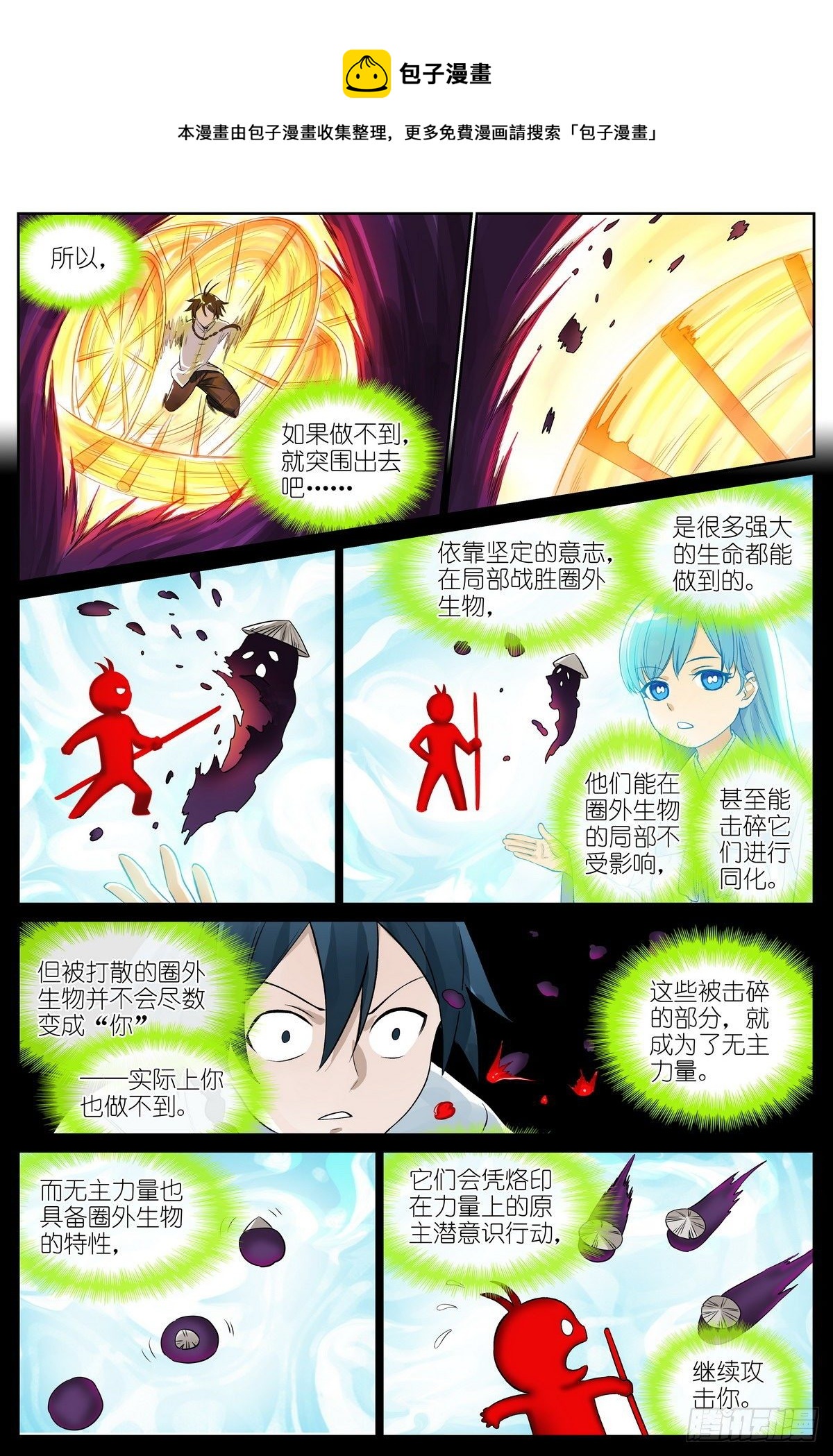 总478·我认第三没人敢认第二12
