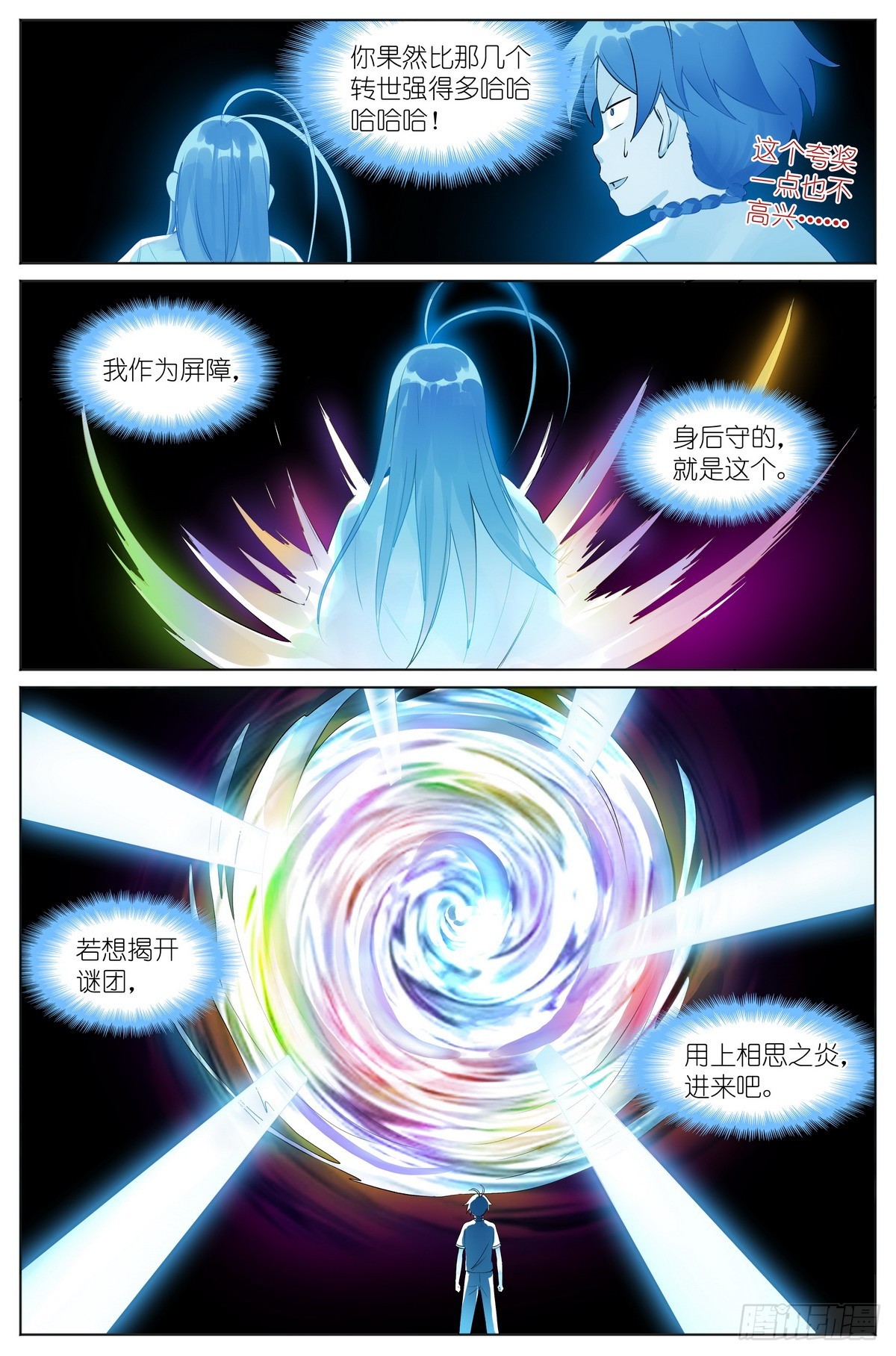 总527·姐姐所愿13