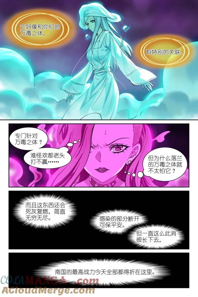 第703话 总578·南国要栽？6