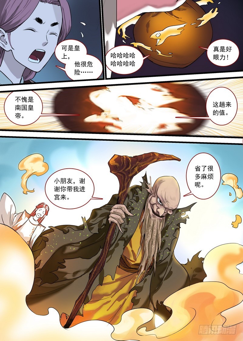 总126·命悬一线3