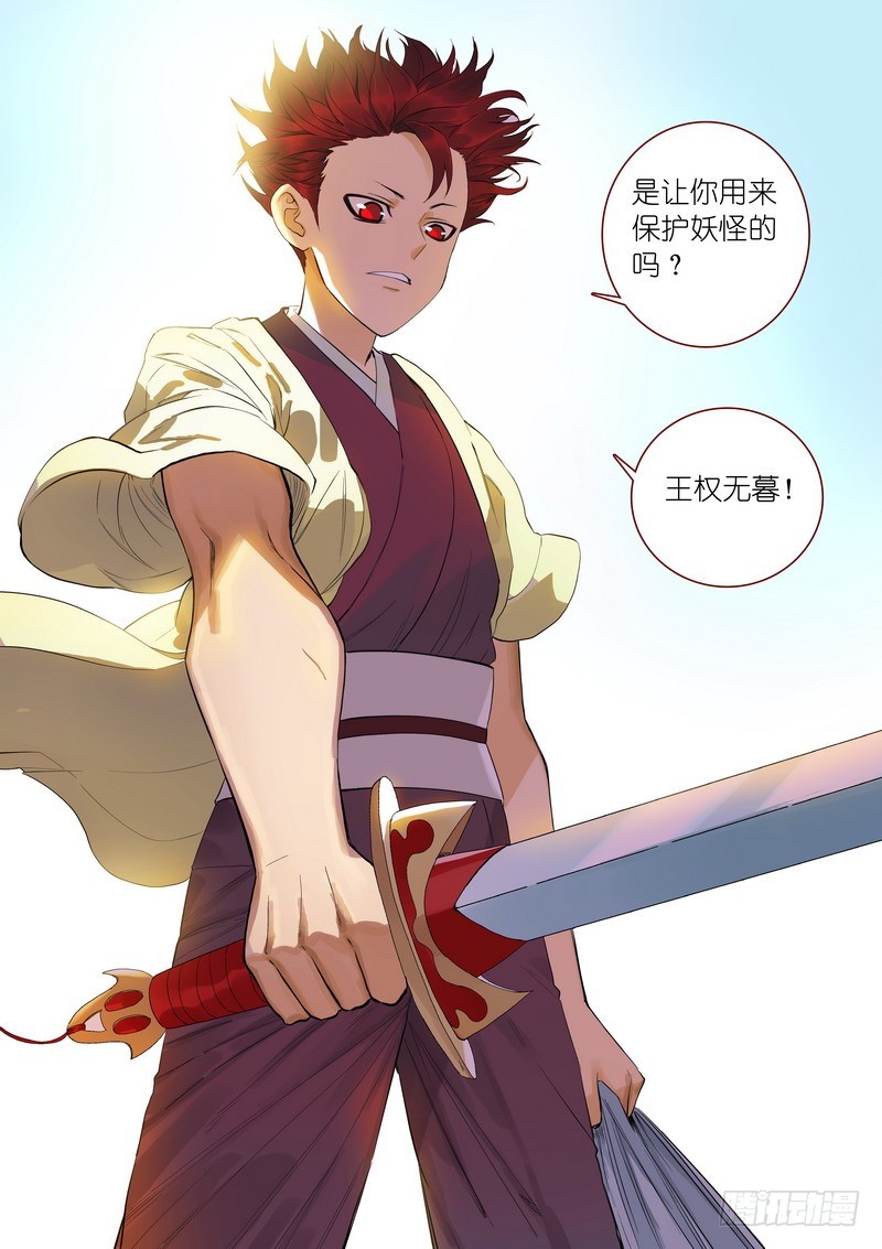 总346·少爷的熟人12