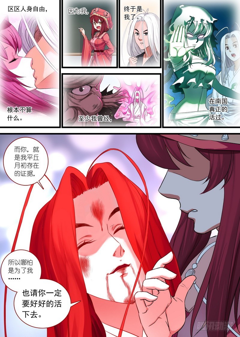 总140·活过6