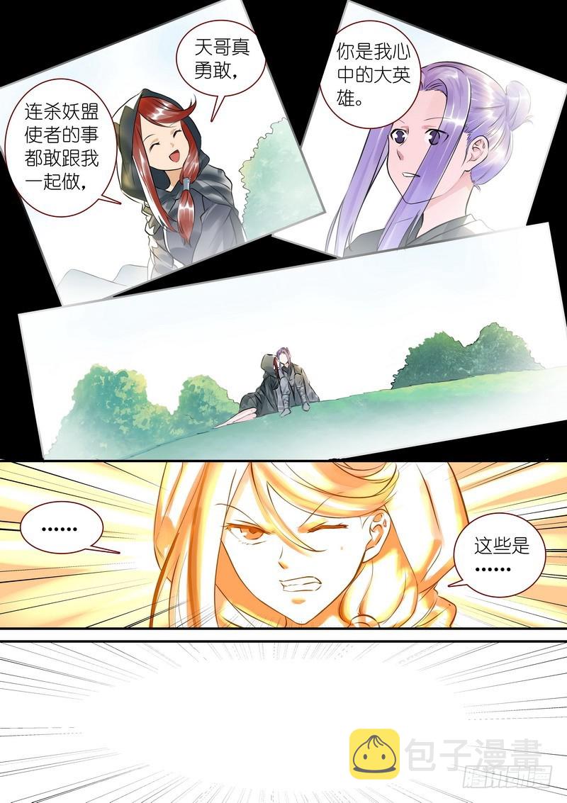 总320·两个单恋9