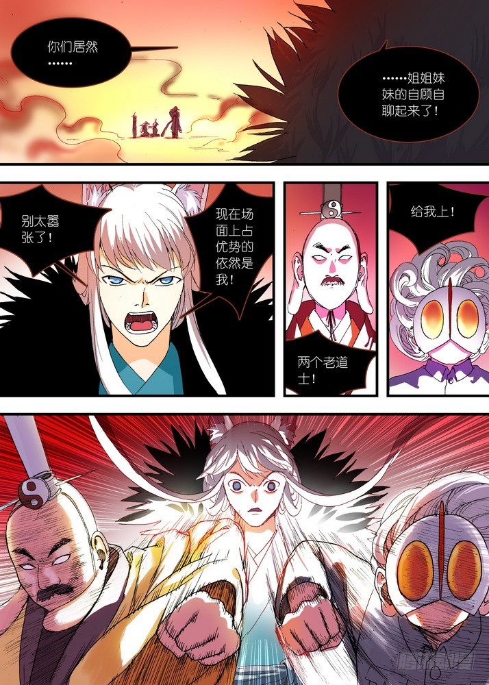 058·算无遗策（下）1