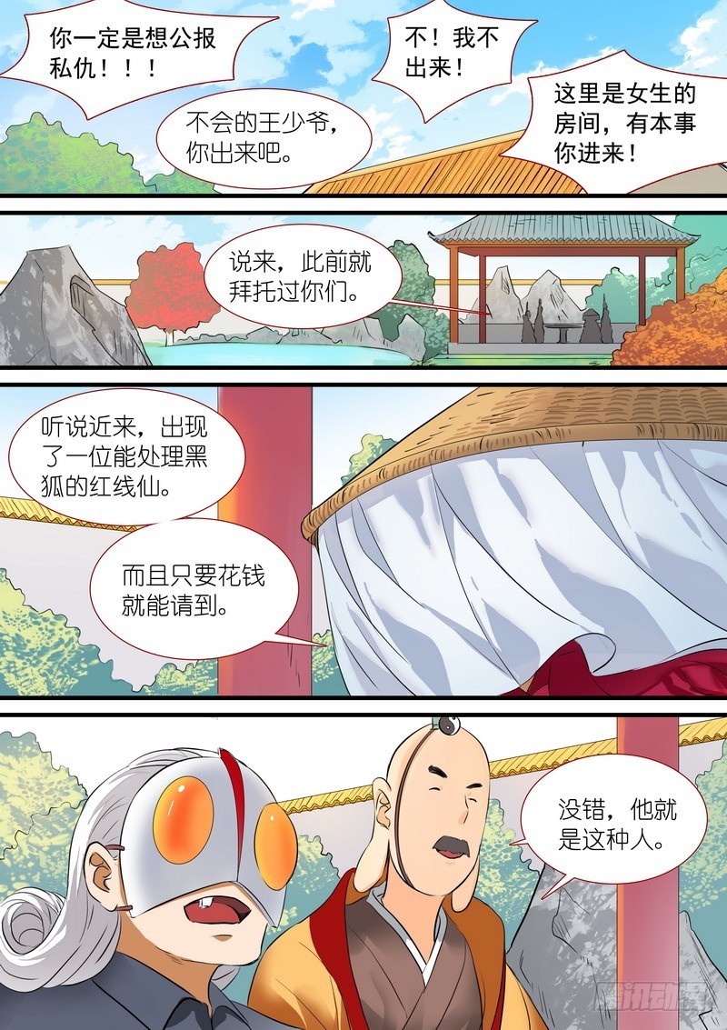 总195·调教8