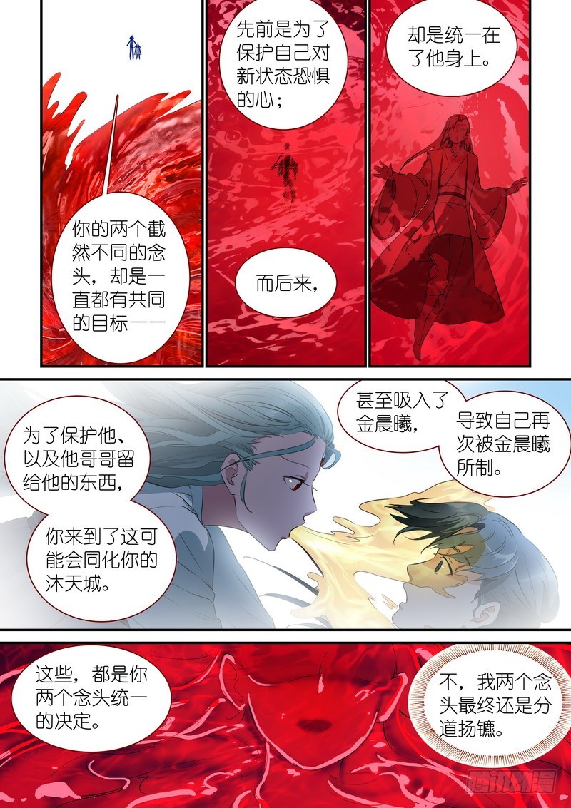 总314·人类、妖怪、圈外8
