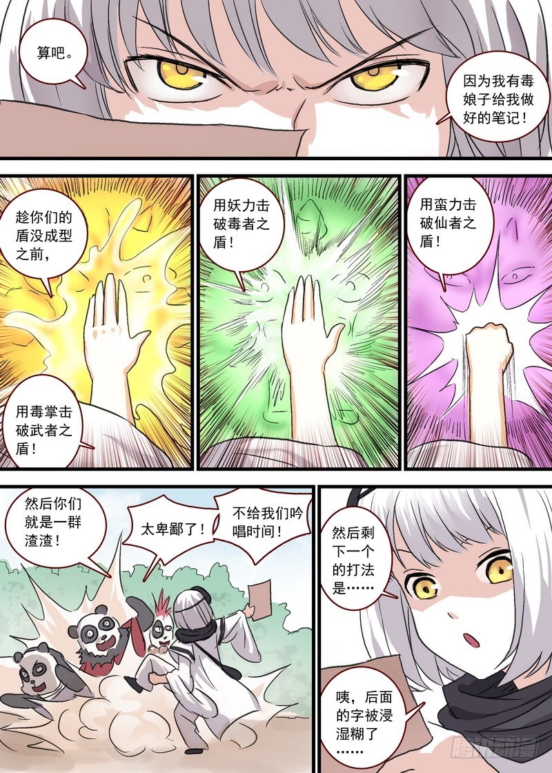 总102·智商上线？8