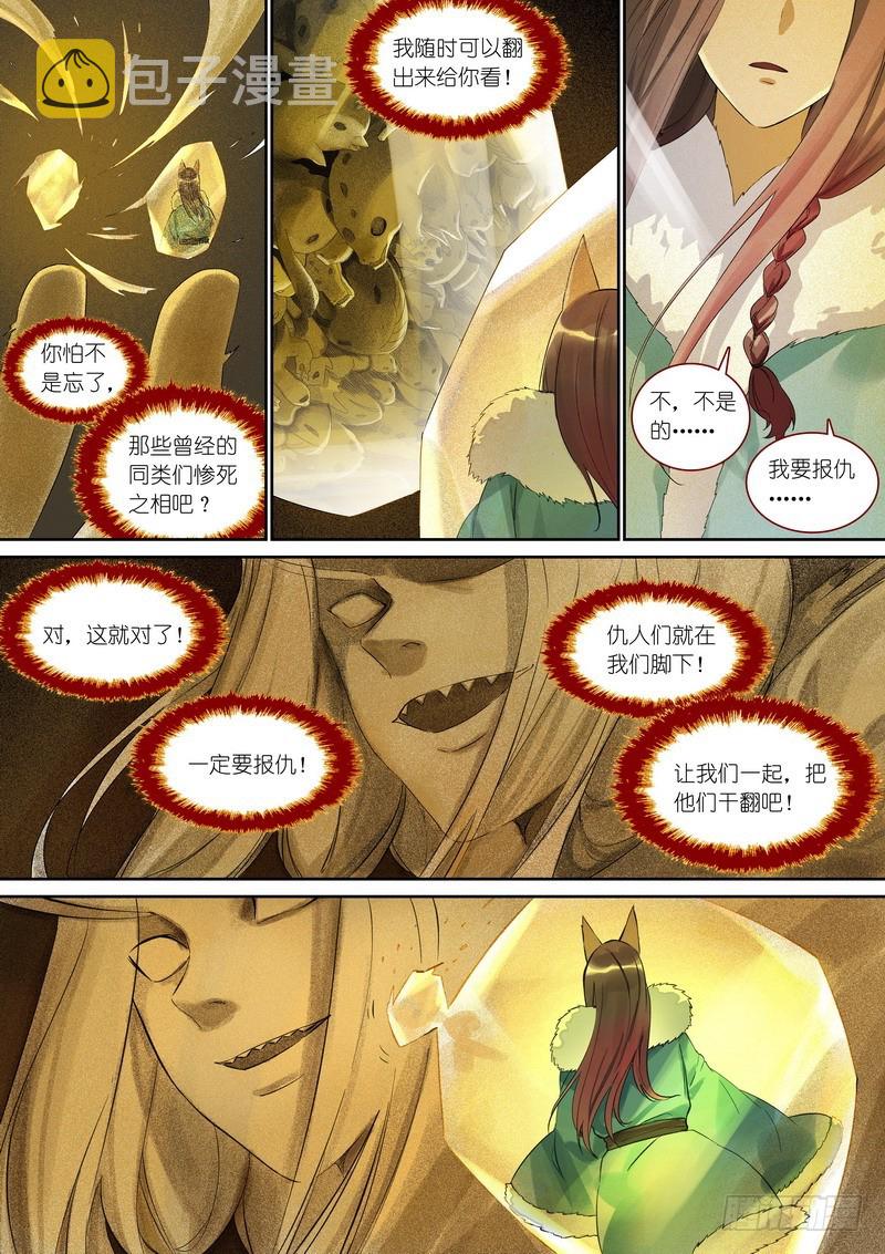 总362·第一百次之前7
