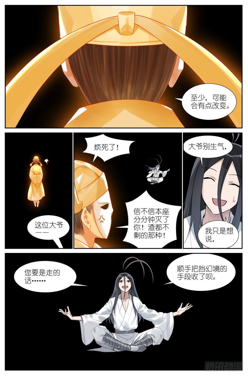 总436·直面自己6