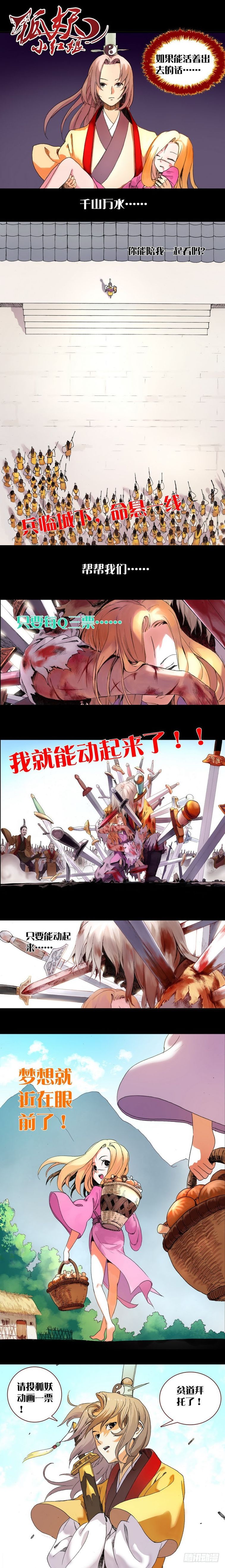 总089·所谓巨巨（上）13