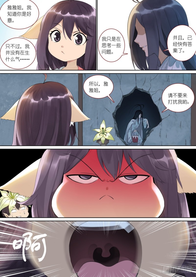 总381·你在生什么气？10