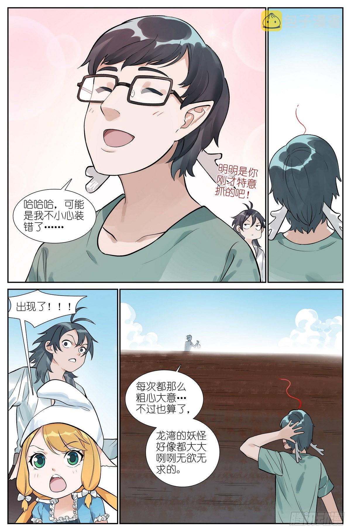 总493·特别的人15