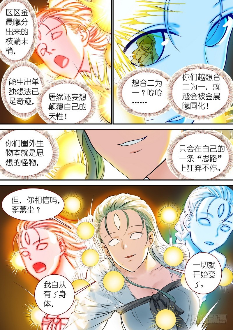 总316·肉体之于思想3