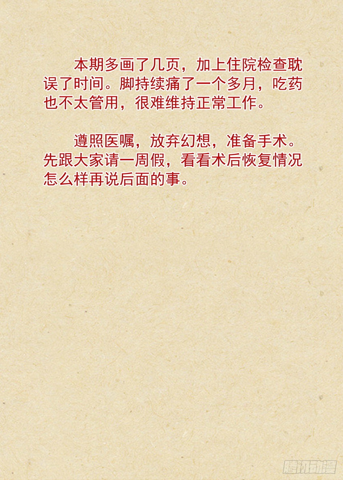 总497·没有人可以欺负你20