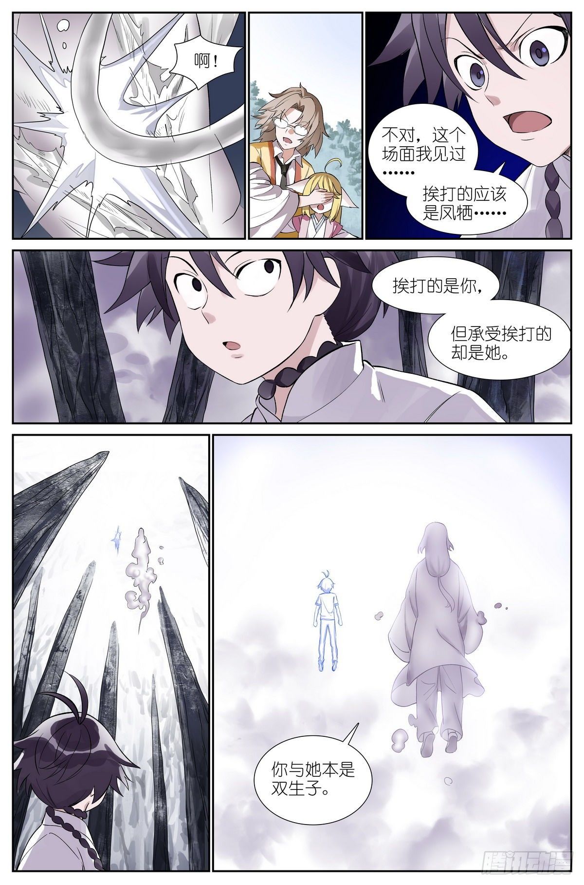 总481·你叔叔大哥的大表侄子13
