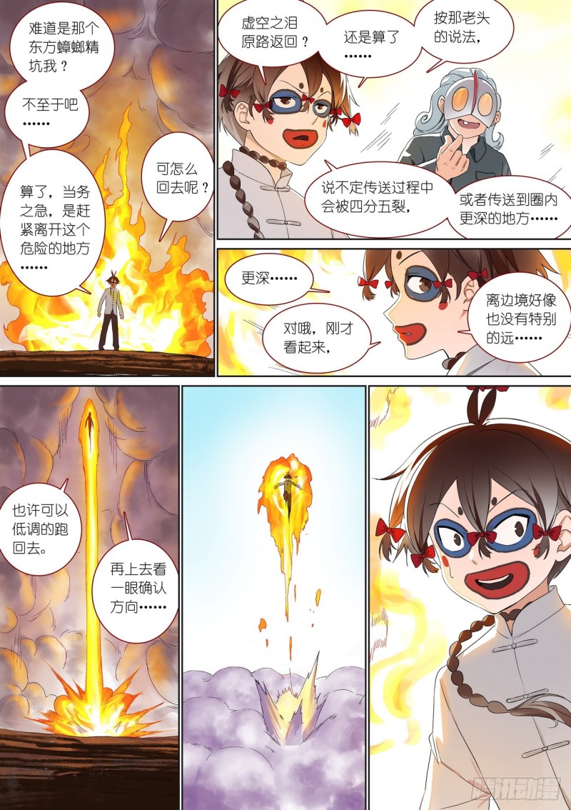 总377·愉快的圈外首旅3